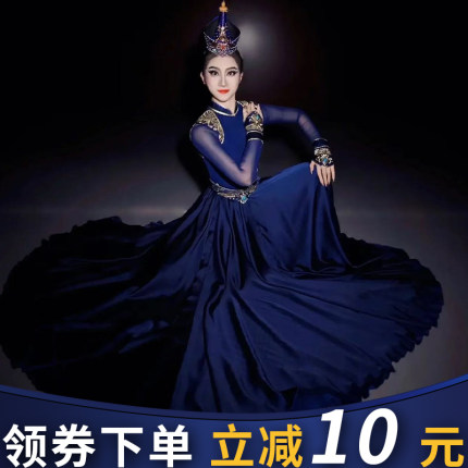 蒙古舞蹈演出服大摆裙民族风艺考练习裙蒙族舞半身裙长裙女成人