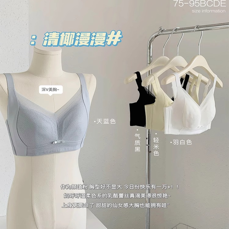 黛安芬无痕内衣女薄款大胸显小