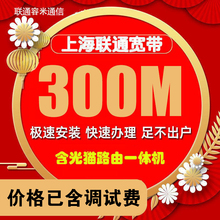 宽带 光纤联通宽带上门安装 上海联通宽带办理安装 100M200M新装