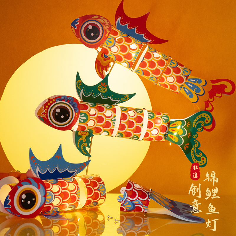 中秋儿童手工diy锦鲤鱼灯笼材料