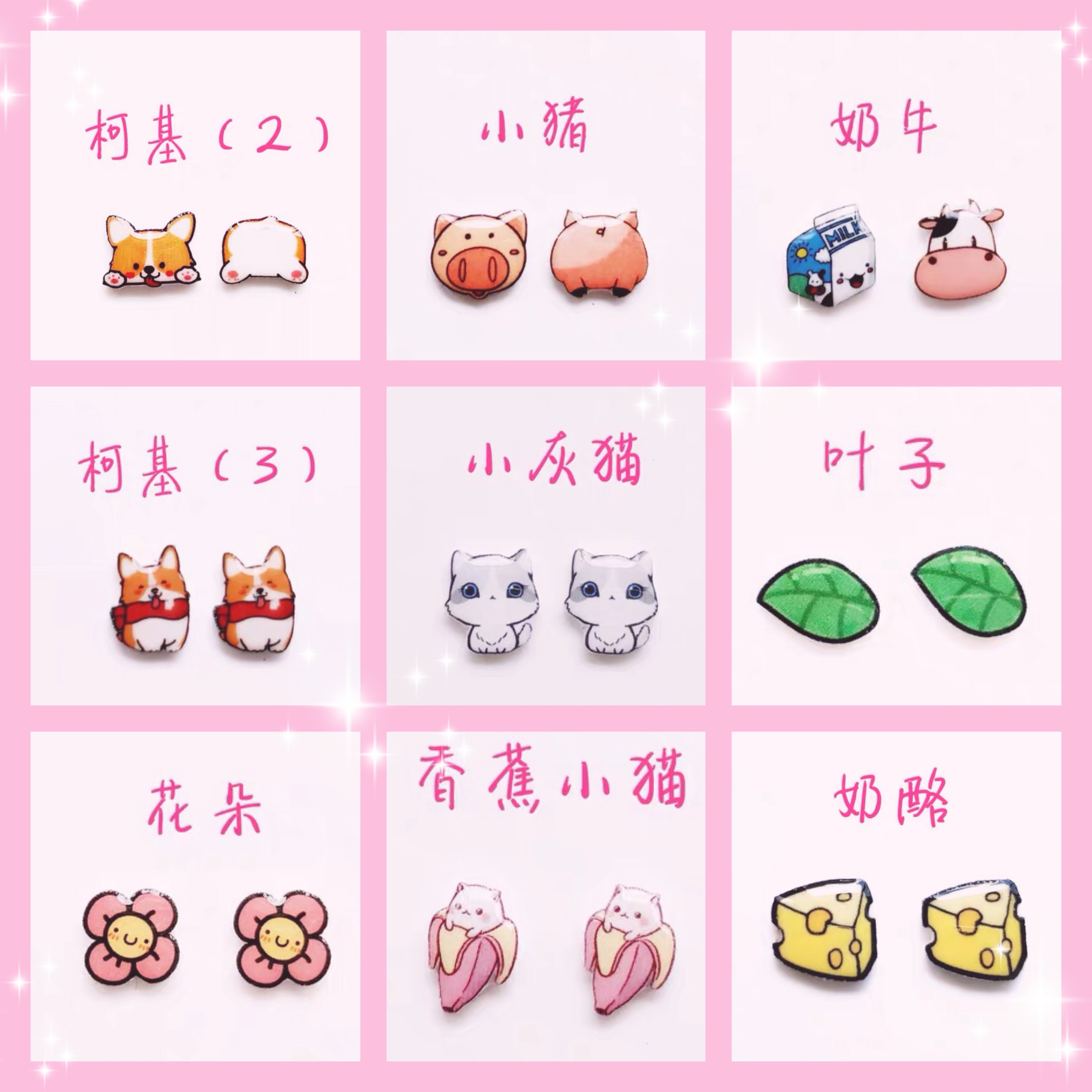 动物热缩片塑料磁铁925银耳夹