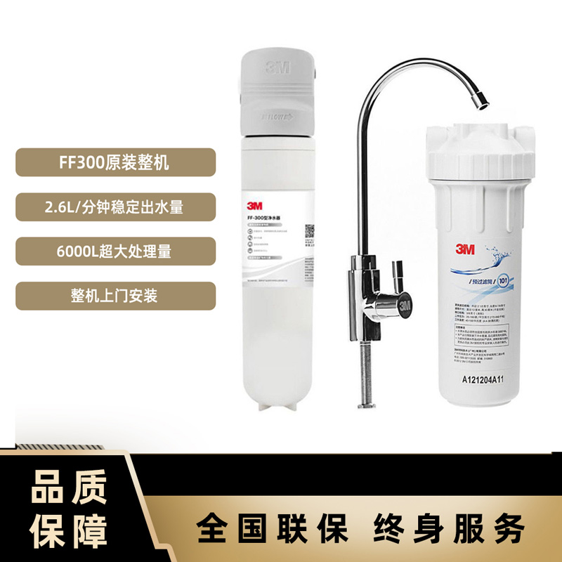 3M净水器直饮进口滤芯直饮大流量