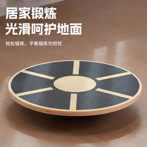 木质平衡板圆形瑜伽健身平衡盘防滑康复训练儿童感统核心康复踏板