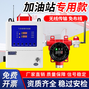 加油站无线传输工业商用汽油柴油液化气天然气气体探测报警器