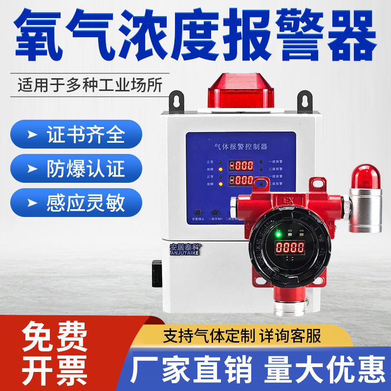 氧气浓度泄露报警器医院实验室工厂可燃气体探测器O3气体浓度监测