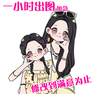 漫画q版 人物绘画头像定制人像卡通设计手绘图照片动漫情侣转手绘