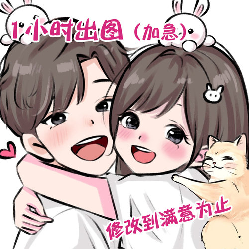 手绘卡通头像约稿画到满意为止