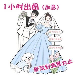 手绘婚礼头像Q版 定制漫画卡通动漫人物结婚纱照人形立牌设计制作