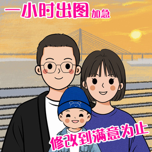 手绘q版 头像定制漫画卡通人物绘画设计情侣动漫真人结婚