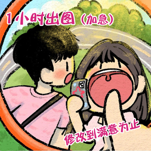 手绘头像情侣Q版 定制真人画像照片转卡通设计漫画制作newmasus