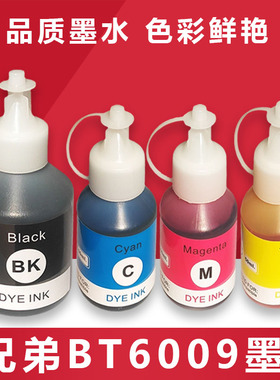 适用兄弟BT6009BK 5009墨水DCP-T500W T300 T800W T700W T800W