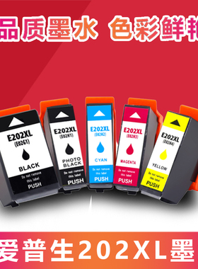 兼容爱普生EPSON XP6000 XP6001 XP6005打印机墨盒XP-6000 202XL