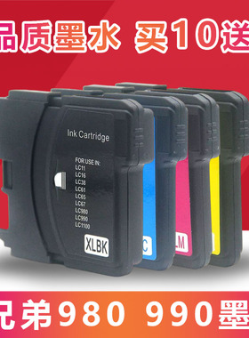 适用兄弟LC990 MFC-250C 290C 490 790 795CW J615W 5490CN墨盒