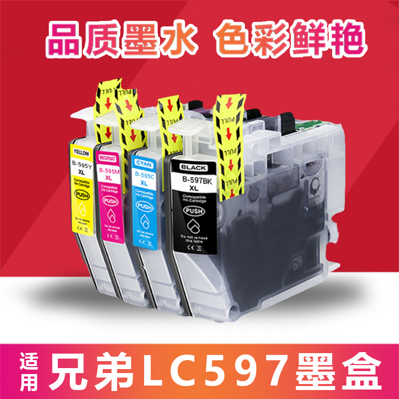 适用兄弟MFC-J2510 J3720 J3520 LC597 LC595CMY墨盒LC597XL墨盒