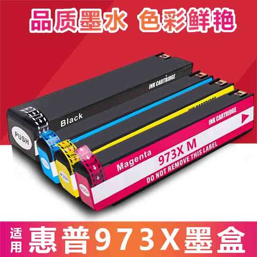 适用HP973X墨盒惠普913A 352dw 377dw 4452 477dw/dn 577dw/z墨盒