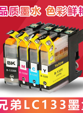 适用兄弟LC133 131 DCP-J152w J172W J552DW J752dw FC-J245墨盒