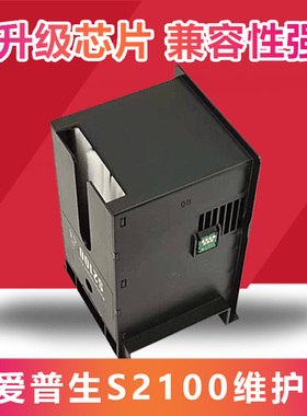 适用爱普生S2100维护箱SC-F500 T2100 3100 3100N 5100打印机废墨