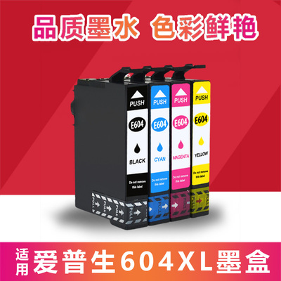 适用爱普生XP-2205 3200 3205 4200 WF-2910DWF 2930DWF T604墨盒