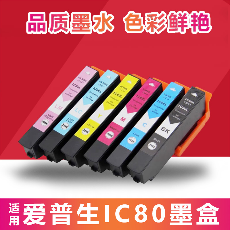 适用爱普生EP-707A 777A 807AB 978A 977 907F 979A3墨盒ICBK80