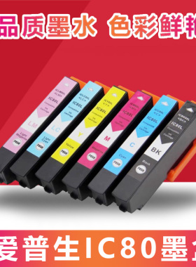 适用爱普生EP-707A 777A 807AB 978A 977 907F 979A3墨盒ICBK80