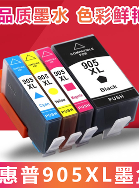 适用惠普HP905XL墨盒Officejet Pro 6960 6970 6950打印机墨盒