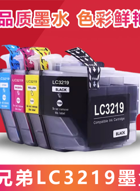 适用兄弟J5330DW J5335DW J5730DW J5930DW J6530DW LC3219XL墨盒