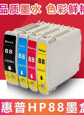 适用惠普HP88XL墨盒K550dtwn K5400dn K8600 L7480 L7580 L7590