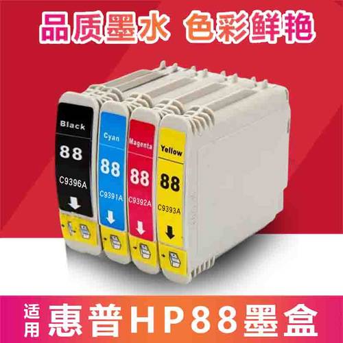 适用惠普HP88XL墨盒K550dtwn K5400dn K8600 L7480 L7580 L7590