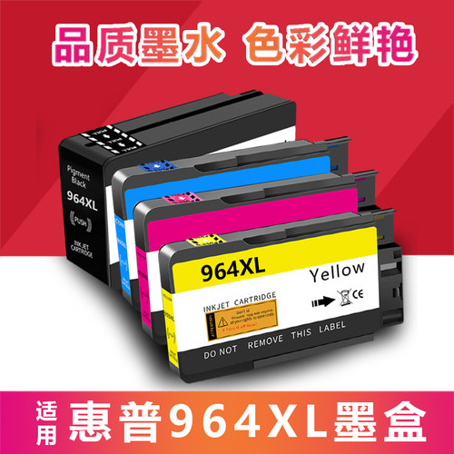 适用惠普OfficeJet Pro 9010  9020 9015 9019 9025 HP964XL墨盒
