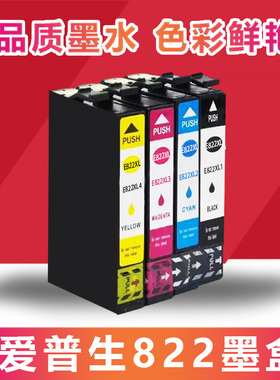 适用爱普生822XL墨盒WF-3820 WF-4820 WF-4830 WF-4834打印机墨盒