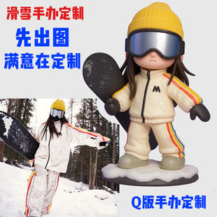 diy创意生日结婚礼物定制滑雪3D打印手办Q版人偶摆件送男女朋友