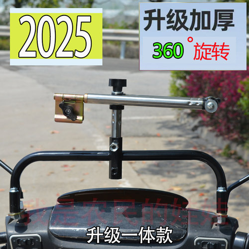 电动车电瓶车撑伞架子太阳遮阳伞万向支架加厚自行电单雨棚雨伞用