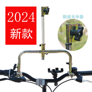 撑伞架伞架支架支撑架自行车雨伞电动车加厚多功能单车自行车雨伞