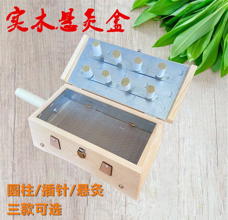 实木艾灸盒木制翻盖8针八孔悬灸腰背部随身灸家用艾柱温灸盒全身