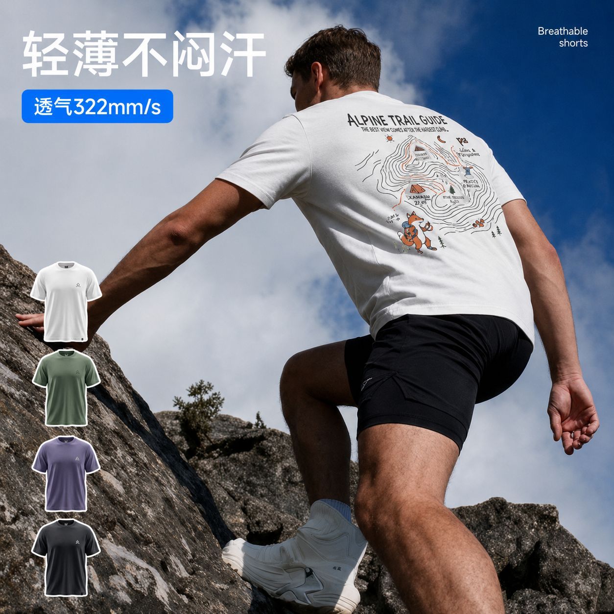 运动户外品牌半袖徒步爬山速干上速干T恤