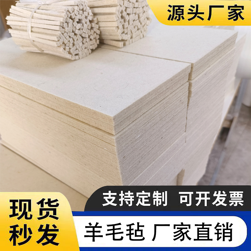 高密度工业羊毛毡吸油耐磨耐高温