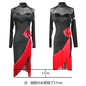 高档表演服网纱流苏拉丁舞连衣裙