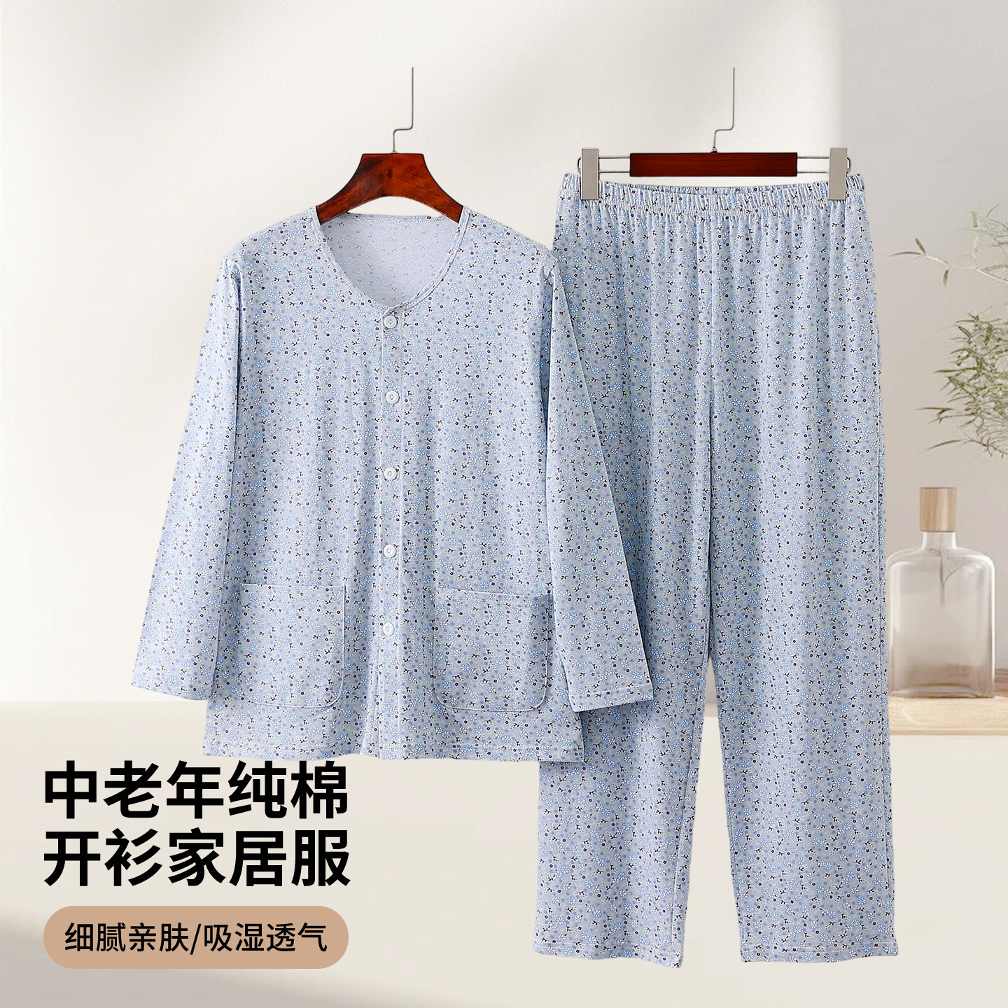 中老年女士纯棉开衫睡衣夏季长袖长裤家居服套装妈妈宽松碎花薄款