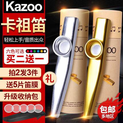 卡祖笛便携乐器刘宇宁同款金属卡组笛尤克里里伴奏网红不用学乐器