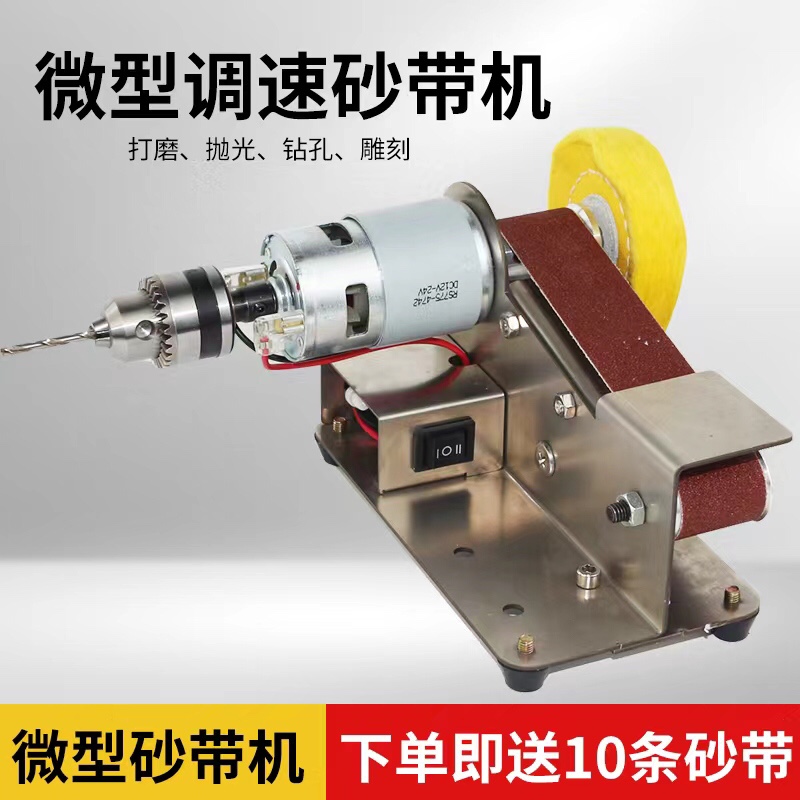 砂帶機磨刀機家用微型磨刀神器