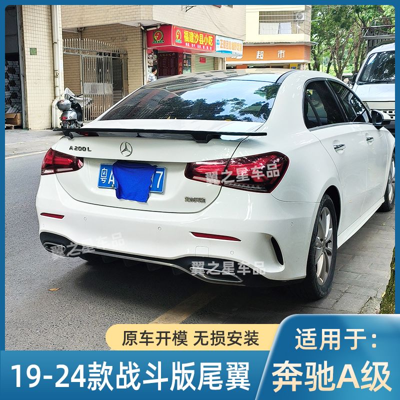 专用于15-21款奔驰c200lc300lc180lc260lw205 c63尾翼改装战斗版 - 实物图