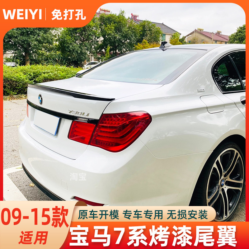 适用09-23款新宝马7系尾翼改装原厂款730li 740 750 M760 G11 G12