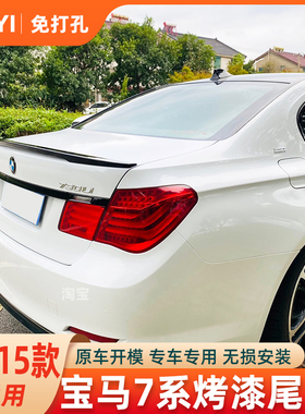 适用09-23款新宝马7系尾翼改装原厂款730li 740 750 M760 G11 G12