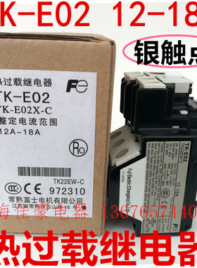 热过载继电器TK-E02 0.95-1.45 4-6A 12-18A TK-E02X-C 质保一年
