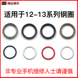 适用于苹果12后置像头钢圈12Pro 13 13mini 镜框铁圈 像头相圈