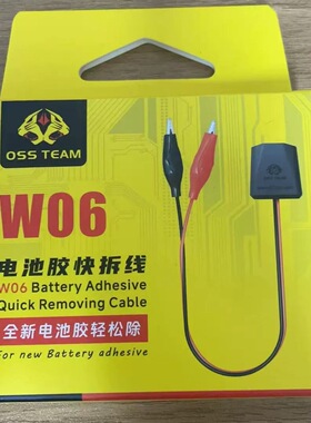 适用于苹果iPhone1616plus拆电池辅助工具拆苹果电池引线工具套装