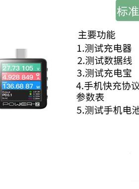 快充功率检测仪POWER-Z 苹果PD充电器测试仪 新款充电头网测试仪