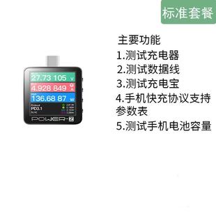 新款 苹果PD充电器测试仪 充电头网测试仪 快充功率检测仪POWER