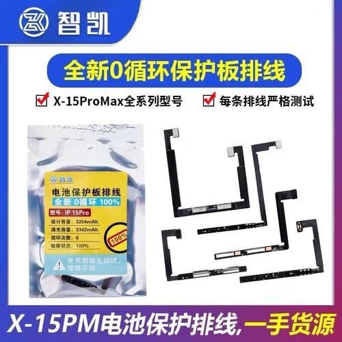 智凯适用苹果X/11/14/15ProMax