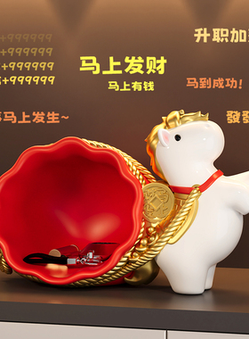 马年新年春节玄关钥匙收纳摆件